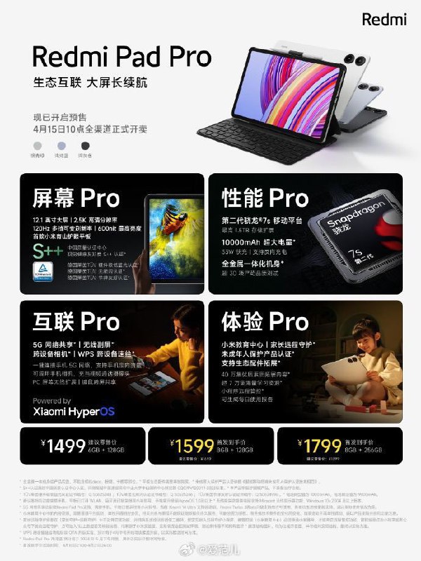 Redmi Turbo 3 价格：1999元 至 2799元 详细查看Redmi Pad Pro 价格：1499 元 至 1799 元 详细查看Redmi MAX 100 价格：8999元 详细查看小米电视S 价格：2799元 至 5999元 详细查看线索：@ZaiHuabot投稿：@TNSubmbot频道：@TestFlightCNRedmi Turbo 3 价格：1999元 至 2799元 详细查看Redmi Pad Pro 价格：1499 元 至 1799 元 详细查看Redmi MAX 100 价格：8999元 详细查看小米电视S 价格：2799元 至 5999元 详细查看线索：@ZaiHuabot投稿：@TNSubmbot频道：@TestFlightCN