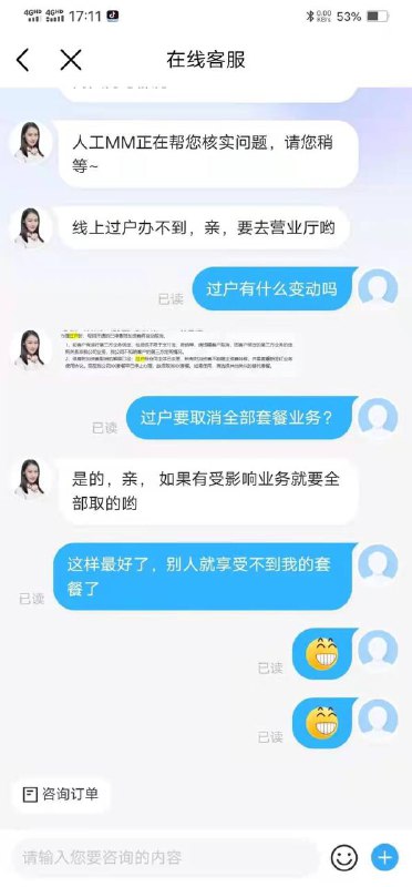 1.疑似过户掉套餐2.上海电信停机保号需取消套餐后办理，恢复后只能选择在售套餐另外一条投稿：山东联通宽带：同一账号限最多同时接入 15 个终端（含手机电脑电视等），超出视为违约可停网via 09 Vl频道投稿：@zaihuabot交流群组：@zaihuachat花花优券：@zaihuatb1.疑似过户掉套餐2.上海电信停机保号需取消套餐后办理，恢复后只能选择在售套餐另外一条投稿：山东联通宽带：同一账号限最多同时接入 15 个终端（含手机电脑电视等），超出视为违约可停网via 09 Vl频道投稿：@zaihuabot交流群组：@zaihuachat花花优券：@zaihuatb