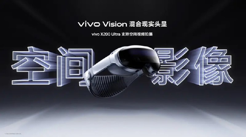 vivo Vision头显即将发布，产品经理称佩戴感如AirPods Max般舒适即将发布的vivo Vision已开放给员工内测体验，央视主持人朱广权近日也体验了该产品