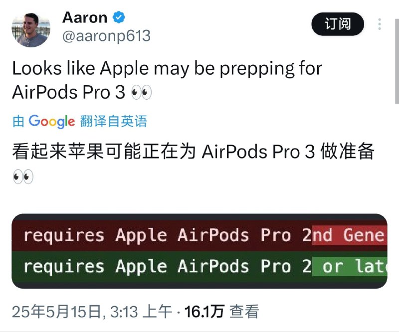 苹果系统代码现身AirPods Pro 3线索 预计秋季发布开发者Aaron Perris在最新版系统固件中发现“AirPods Pro 2nd Generation”标签修改为“AirPods Pro 2 or later”，暗示新一代AirPods Pro兼容部分现有功能，表明AirPods Pro 3已进入发布倒计时