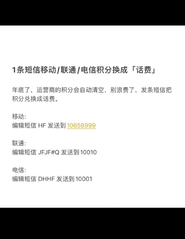 移动联通亲测可用，电信不知道投稿：@TNSubmbot频道：@TestFlightCN