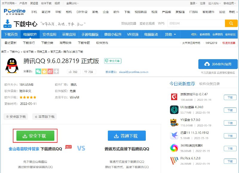 继315晚会曝光软件下载平台高速下载藏陷阱后，头部软件下载平台太平洋下载中心部分软件页面再度出现捆绑下载按钮频道投稿：@zaihuabot交流群组：@zaihuachat花花优券：@zaihuatb
