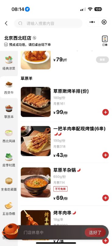 西贝国庆节大幅降价，部分菜品降幅超 20%10 月 1 日，西贝全国门店对菜品进行大幅调价，降价幅度达 20% 至 40%