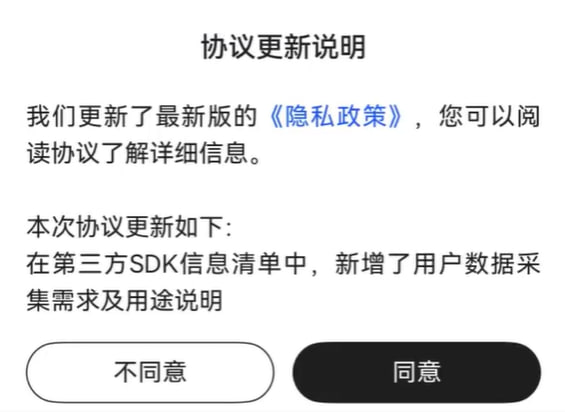 车主曝深蓝汽车更改隐私协议：必须同意推送推广 否则无法使用软件此前，深蓝汽车因其车载系统向老车主推送“购车券”等信息引发用户不满