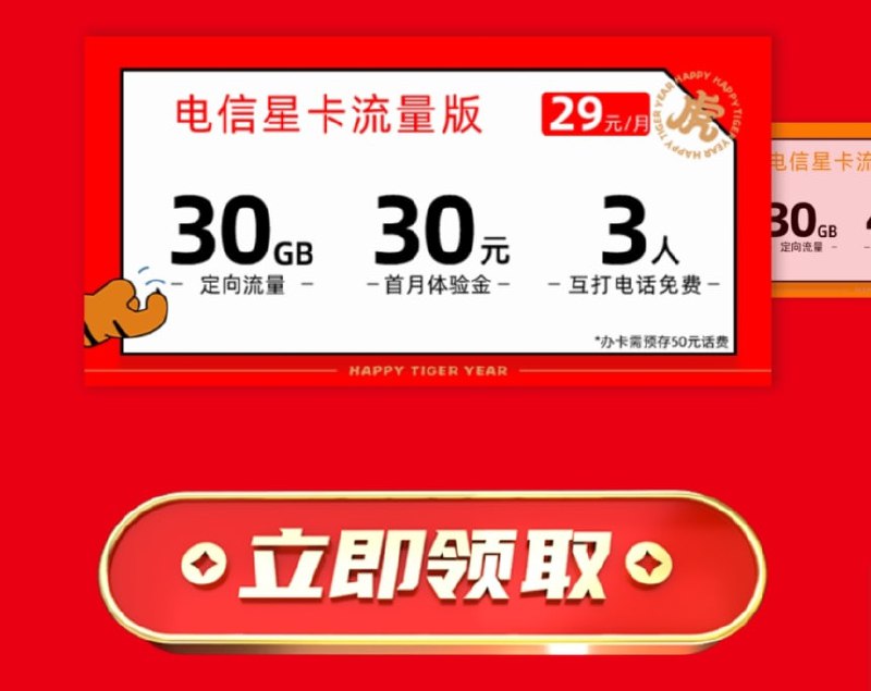基本可以确定，下个月运营商统一涨价了