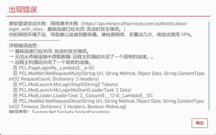 Minecraft正版验证api域名遭反诈中心屏蔽