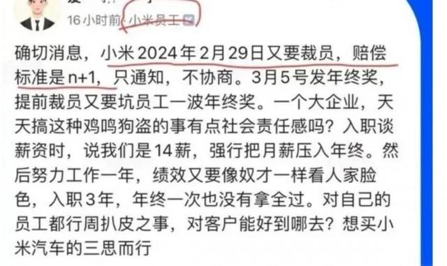 网传小米汽车2月底大规模裁员线索：@ZaiHuabot投稿：@TNSubmbot频道：@TestFlightCN网传小米汽车2月底大规模裁员线索：@ZaiHuabot投稿：@TNSubmbot频道：@TestFlightCN