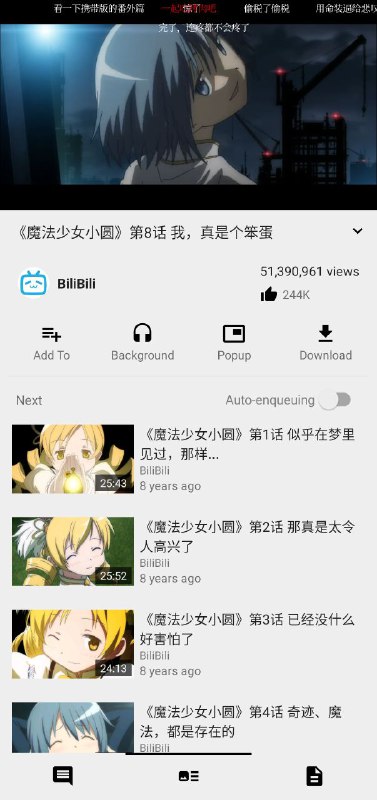 PipePipe：NewPipe 的分支，增加支持 BiliBili 和 NicoNico#开源项目推荐 NewPipe 是适用于 Android 的自由轻量级流媒体前端，支持YouTube、YouTube Music、PeerTube、Bandcamp、SoundCloud、media.ccc.de