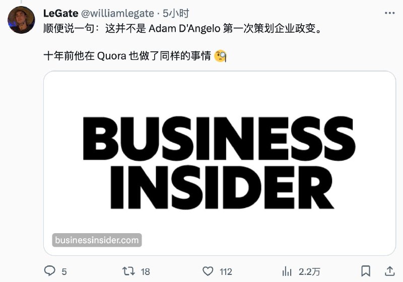 董事会成员 Adam 操作了整个事情