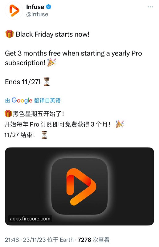 infuse 🎁 黑色星期五活动订阅年Pro赠送三个月，活动截止11月27日！没有订阅的用户可以白嫖三个月，已经订阅的用户不能白嫖