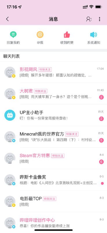 bilibili疑似出现技术缺陷，原因不明