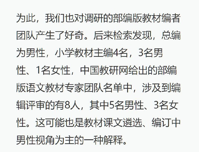 澎湃新闻热榜第一，原文链接：