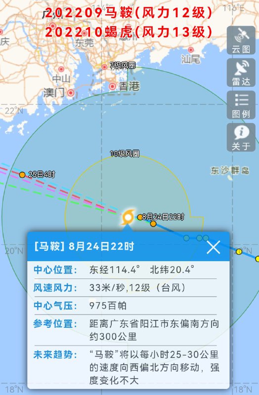台风预警热带气旋“马鞍”已正式升为台风，当前中心风力12级