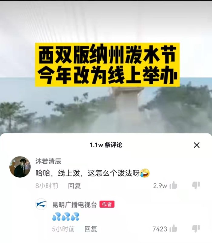 💦💦💦💦 泼你们一身