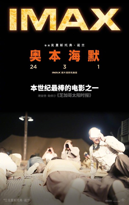 《奥本海默》宣布3月1日内地重映，《沙丘2》3月8日内地上映