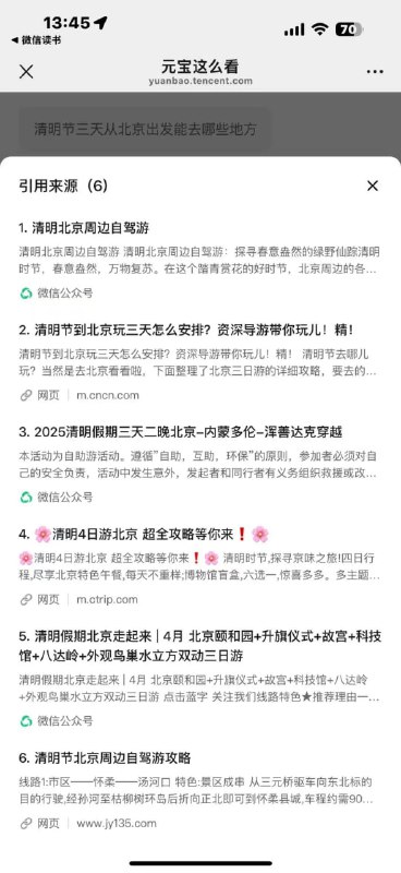 微信内测聊天界面内置腾讯元宝目前元宝以“红包助手”形式出现，已具备置顶、分享、互动等功能，类似“AI版文件传输助手”