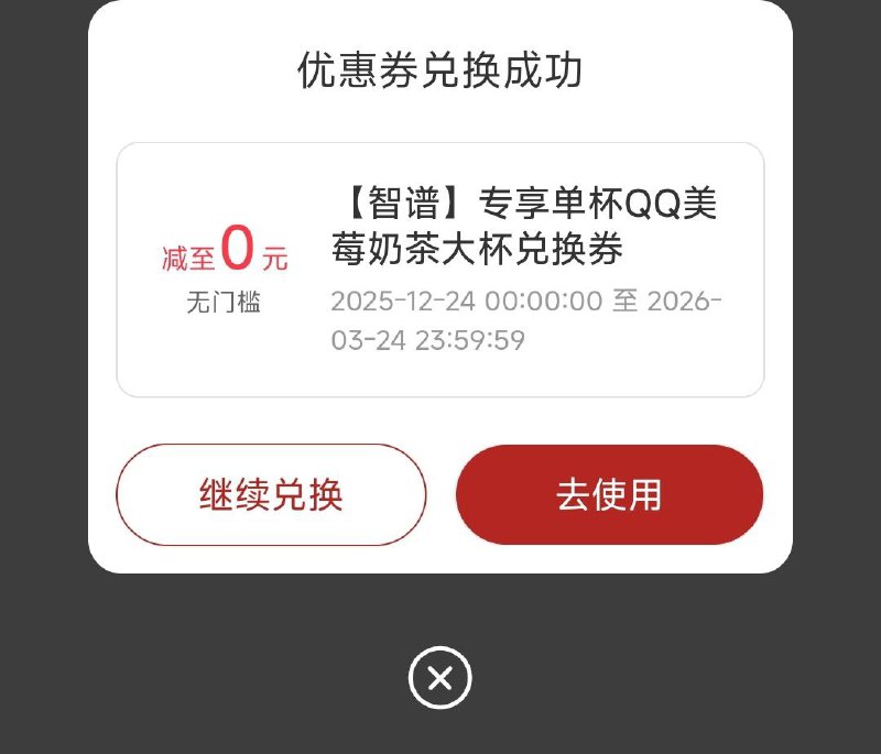 智谱清言请所有「GLM Coding Plan」的用户喝杯奶茶 🧋20块的套餐，也能领 18 块的奶茶领取方式： 点击查看（在clade code等配置了glm的软件直接输入“阿姨助我”）🍀在花频道  🍵茶馆  📮投稿新鲜事智谱清言请所有「GLM Coding Plan」的用户喝杯奶茶 🧋20块的套餐，也能领 18 块的奶茶领取方式： 点击查看（在clade code等配置了glm的软件直接输入“阿姨助我”）🍀在花频道  🍵茶馆  📮投稿新鲜事