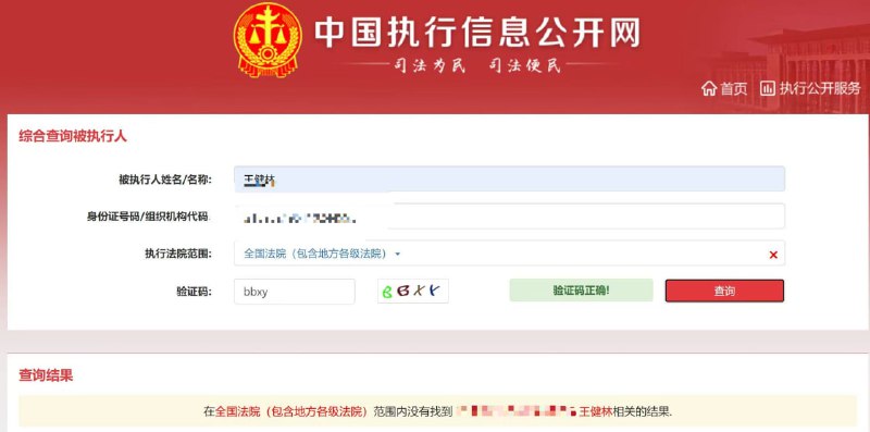王健林“限高”措施已取消记者 9 月 29 日查询，中国执行信息公开网已经没有万达集团董事长王健林“限高”信息