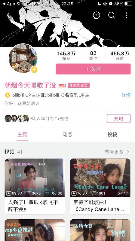 B站哔哩哔哩近期公布了 2021 年百大 UP 主名单，榜单中的其中一位 UP 主“朝烟今天唱歌了没”随后被网友爆料，称其母亲为欠钱不还的“老赖”